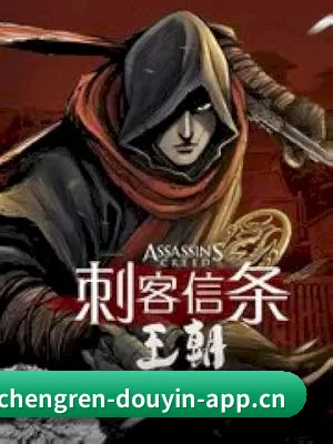成人抖音 APP 界面